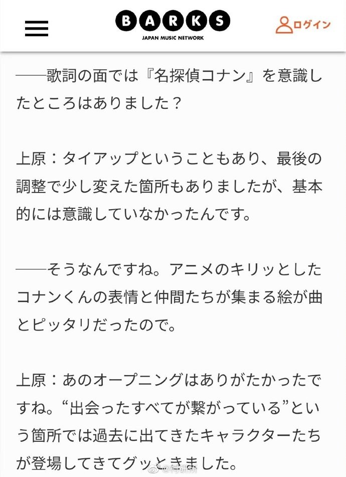 《名侦探柯南》OP57《RAISE INSIGHT》实体单曲今日发行