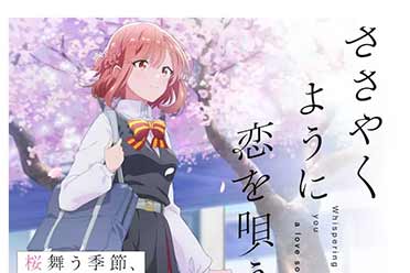 （要点）动画《恋语清唱》2024年开播 先导视觉图/追加CV公布