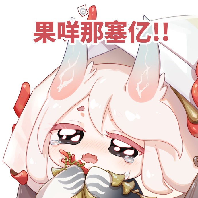 《阴阳师：百闻牌》 鸣雷启蛰式神表情包合集