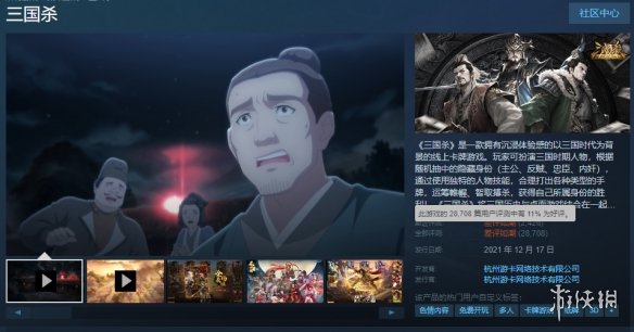 游侠网2
