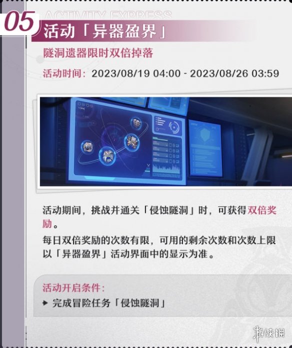 游侠网6