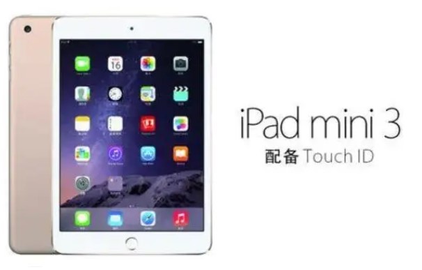 iPad mini 3正式停产，将无法享受官方维修