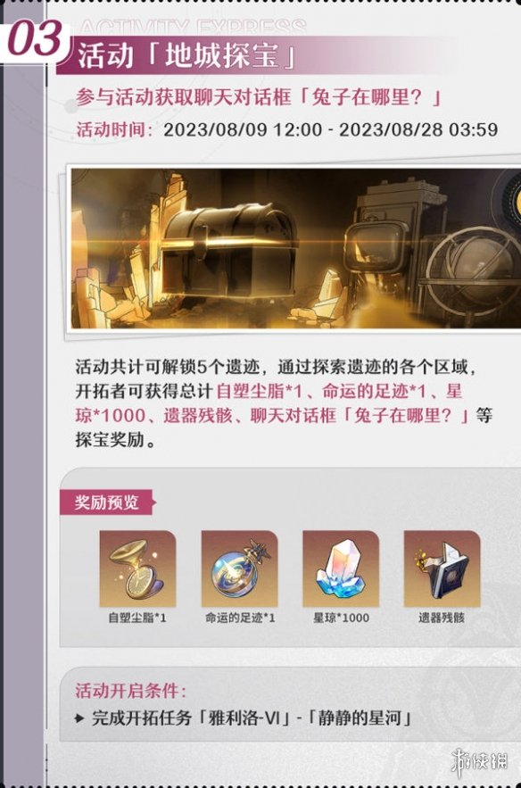游侠网4