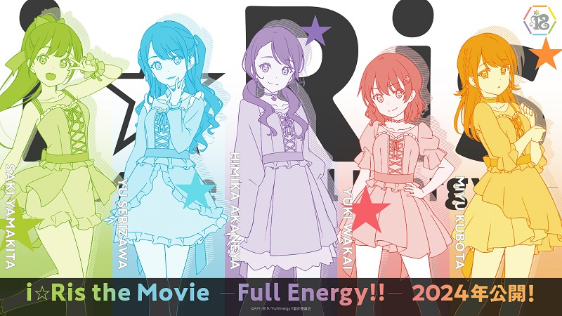 剧场动画《i☆Ris the Movie - Full Energy!! - 》公开角色海报公开