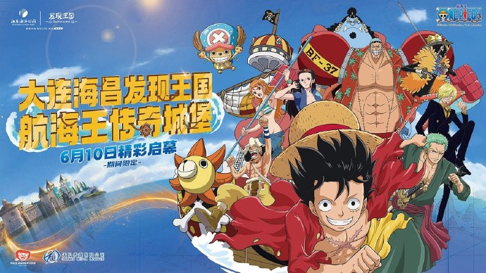 ONE PIECE《海贼王》快闪店即将在中国海昌主题公园内登场