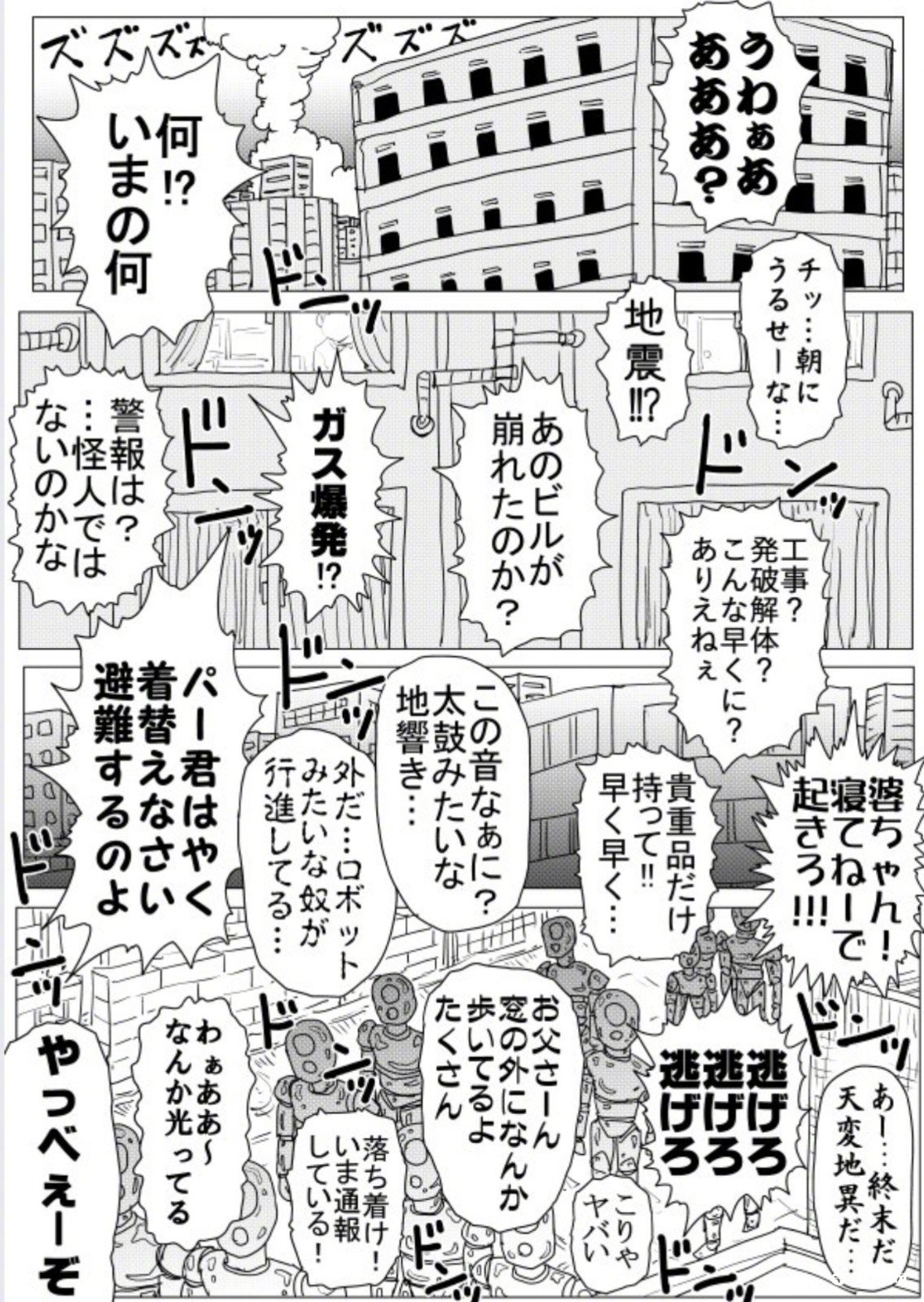 《一拳超人》ONE原作版时隔2年更新了最新话142话