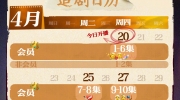 （最新）《为你逆光而来》更新时间