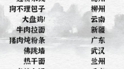 《一字一句》攻略——美食搭线通关攻略答案