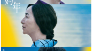 （热点）由菅田将晖主演的电影《我和妈妈的最后一年》定档5月12日中国内地上映