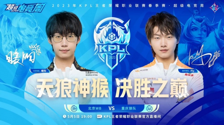 《<a href=https://jlzcch.cn/sjwy/jishi/673.html target=_blank class=infotextkey>王者荣耀</a>》2023 KPL春季赛季后赛赛报：妖刀伽罗炸裂输出带队完成奇迹逆风翻盘！狼队 4-2 WB