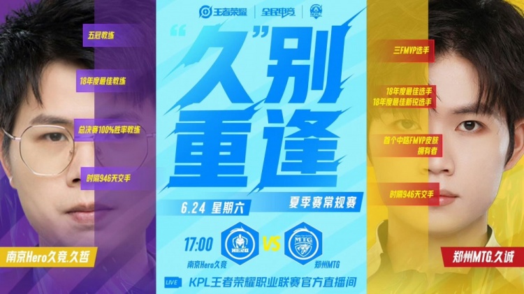 《<a href=https://jlzcch.cn/sjwy/jishi/673.html target=_blank class=infotextkey>王者荣耀</a>》2023 KPL夏季赛赛报：铃铛干将四剑全中送你吃个满的！Hero 3-0 MTG拿到赛季首胜