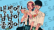 （关注）《愿来世为他人》韩版特典图公开