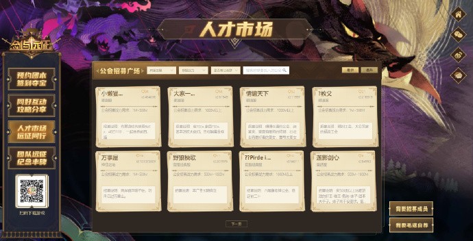 《剑与远征》「囚时之界-团队远征」S9赛季即将开启