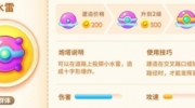 《保卫萝卜4》攻略——绿野奇缘水雷怎么用