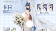 （新闻）《碧蓝航线》APEX 花园 白雪之仪Ver.1/7手办