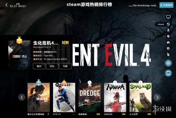 游侠网1