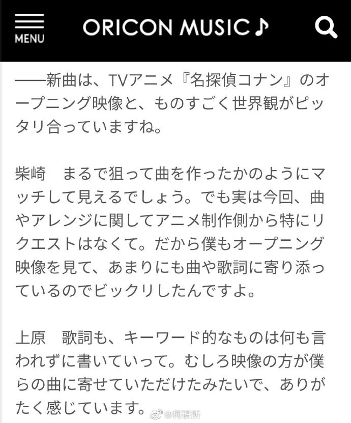 《名侦探柯南》OP57《RAISE INSIGHT》实体单曲今日发行