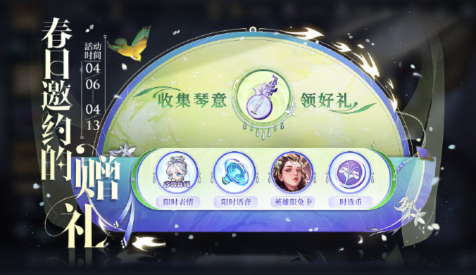 《<a href=https://jlzcch.cn/sjwy/jishi/673.html target=_blank class=infotextkey>王者荣耀</a>》春暖共辰光活动正式开启