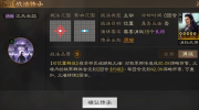 《三国志战棋版》攻略——江天长焰战法