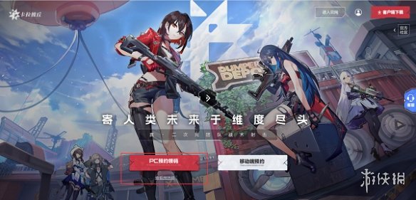 游侠网3
