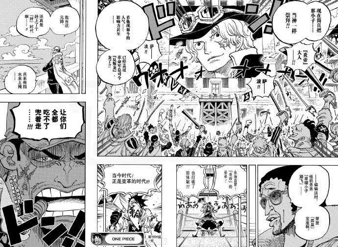 《海贼王》1083话衔接《海贼王》1054话剧情回顾