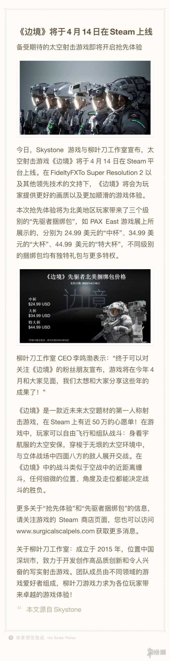 游侠网2