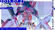 （关注）《Crymachina恸哭机巧》延期至7月27日发售