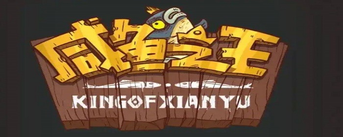 《咸鱼之王》6850关通关阵容推荐以及打法思路解析
