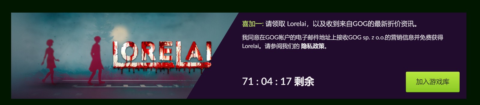 GOG喜加一！免费领取心理恐怖游戏《Lorelai》
