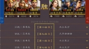 《三国志战略版》攻略——三势阵陆逊阵容搭配攻略