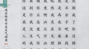 《离谱的汉字》攻略——连出所有女友生气语录怎么过