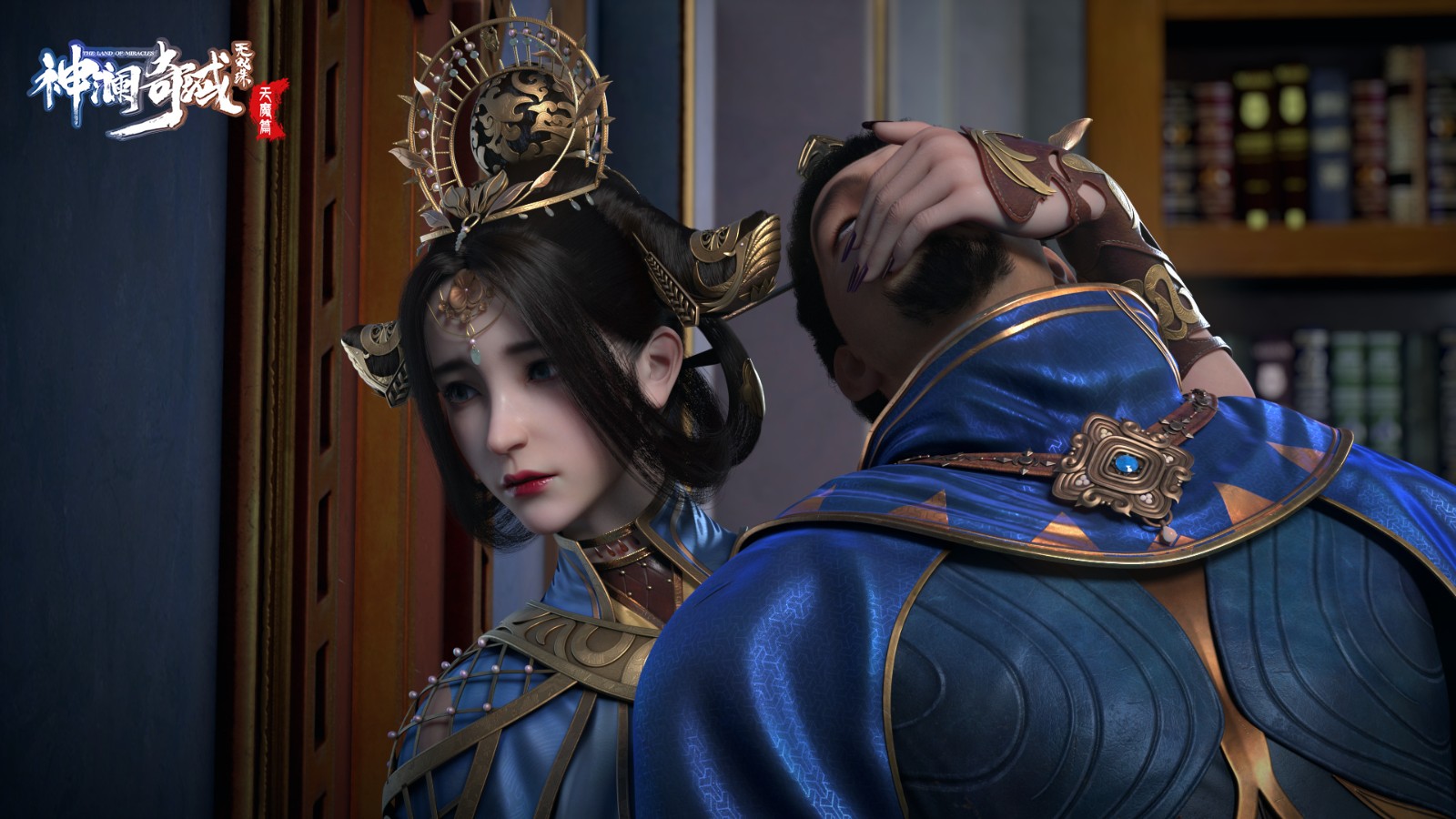 《神澜奇域无双珠天魔篇》高清剧照壁纸