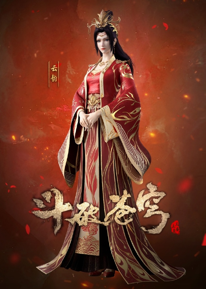 《斗破苍穹》0627云韵生日贺图