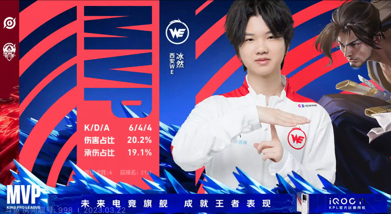 《王者荣耀》2023 KPL春季赛赛报：冰然宫本无情收割 RNG遭WE横扫无缘第三轮常规赛