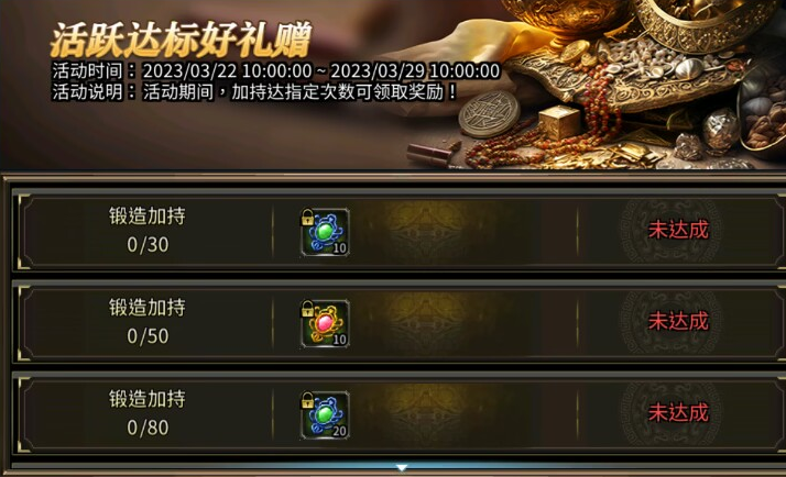 《三国群英传M》3月22日更新公告一览