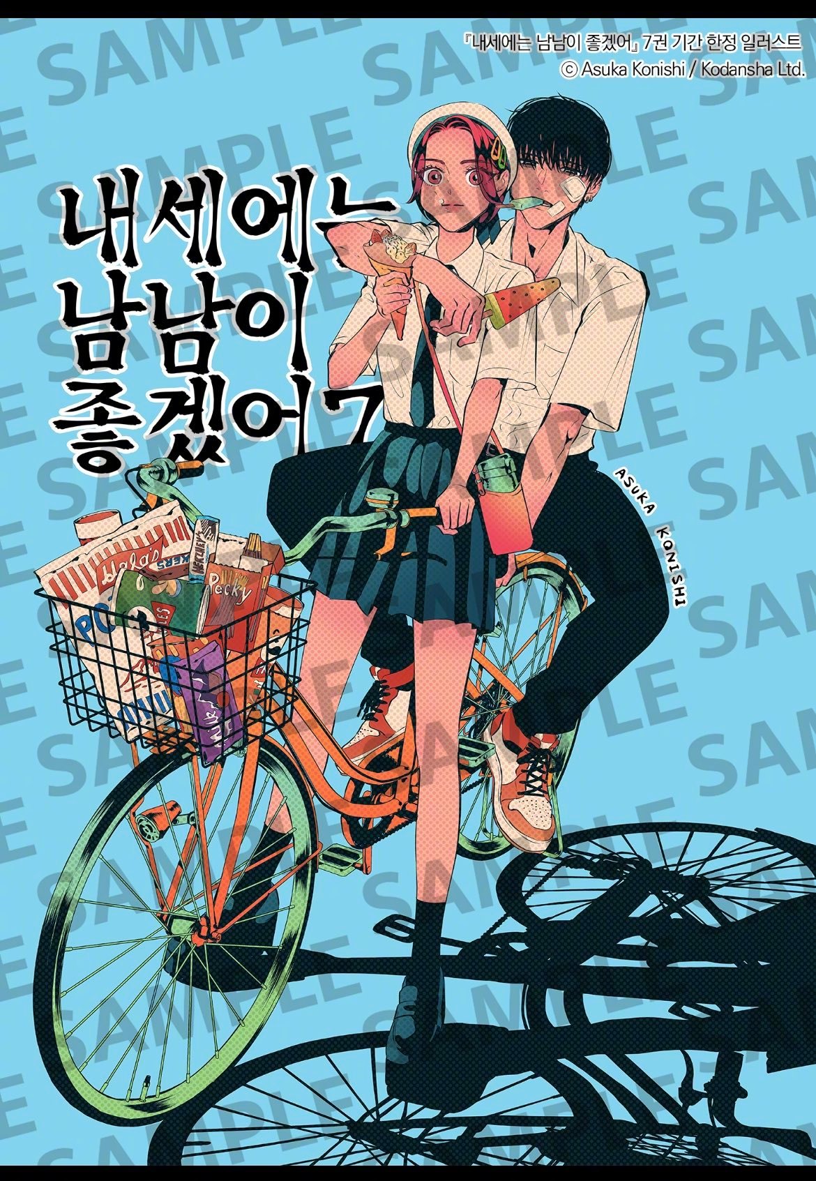 《愿来世为他人》韩版特典图公开