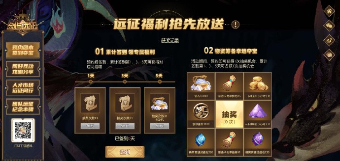 《剑与远征》「囚时之界-团队远征」S9赛季即将开启