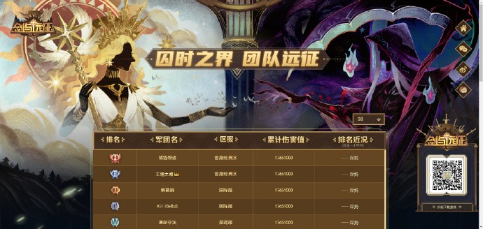 《剑与远征》「囚时之界-团队远征」S9赛季即将开启