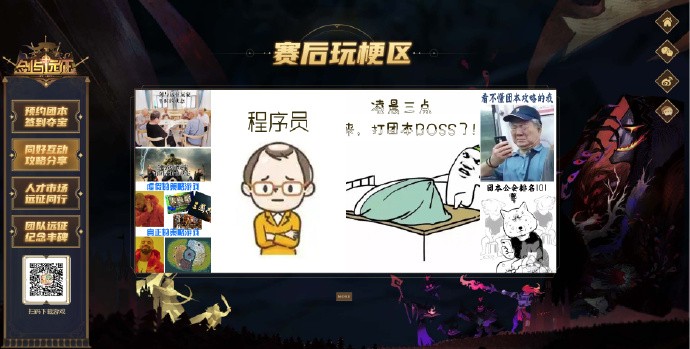 《剑与远征》「囚时之界-团队远征」S9赛季即将开启