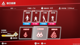 与专属的训练伙伴一起健身！Nintendo Switch《健身巡游》