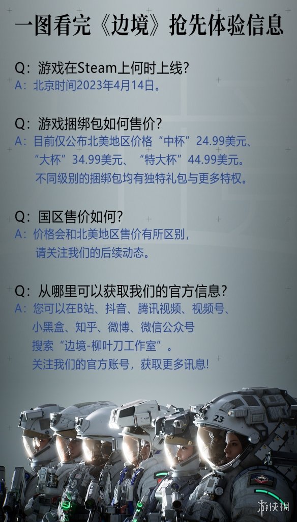 游侠网3