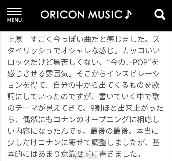 《名侦探柯南》OP57《RAISE INSIGHT》实体单曲今日发行