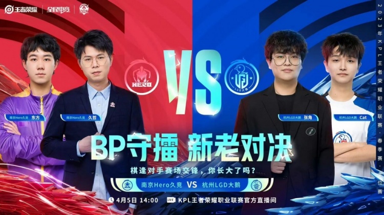 《<a href=https://jlzcch.cn/sjwy/jishi/673.html target=_blank class=infotextkey>王者荣耀</a>》2023 KPL春季赛赛报：誓约吕布魔神降世扳回一城！Hero 1-2 LGD