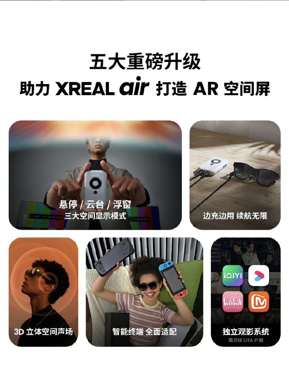 《Xreal Beam 投屏盒子》今日发售：售价699元，Xreal AR 眼镜专用