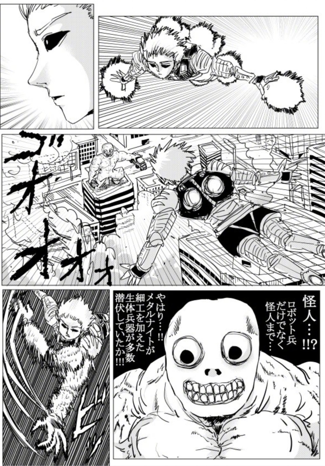 《一拳超人》ONE原作版时隔2年更新了最新话142话