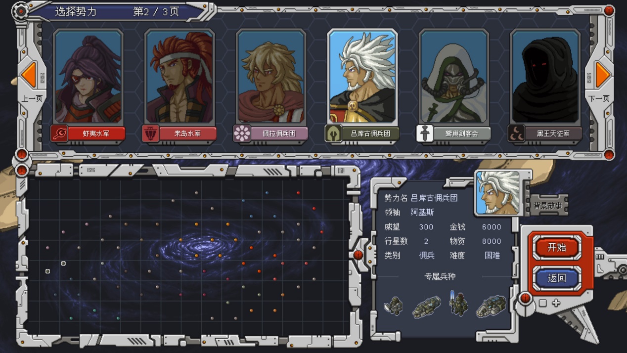 争霸无垠宇宙《混沌银河》现已正式登陆Switch