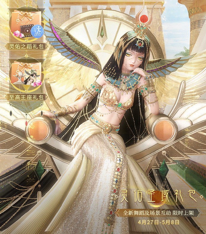 《<a href=https://jlzcch.cn/sjwy/jsby/2210.html target=_blank class=infotextkey>闪耀暖暖</a>》全新舞蹈及场景互动礼包限时上架