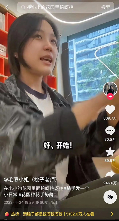 《抖音》挖呀挖呀挖原版作者是谁