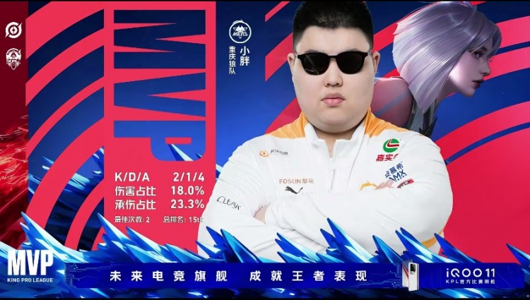 《王者荣耀》2023 KPL夏季赛赛报：妖刀黄忠纯爽局！小胖镜对位军训玄影澜！狼队 1-1 EDG