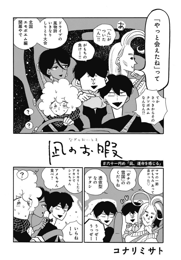 漫画《凪的新生活》于今日重新连载